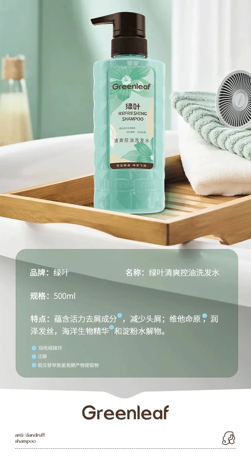 Green Leaf 500ml Refreshing Oil-Control Shampoo 10