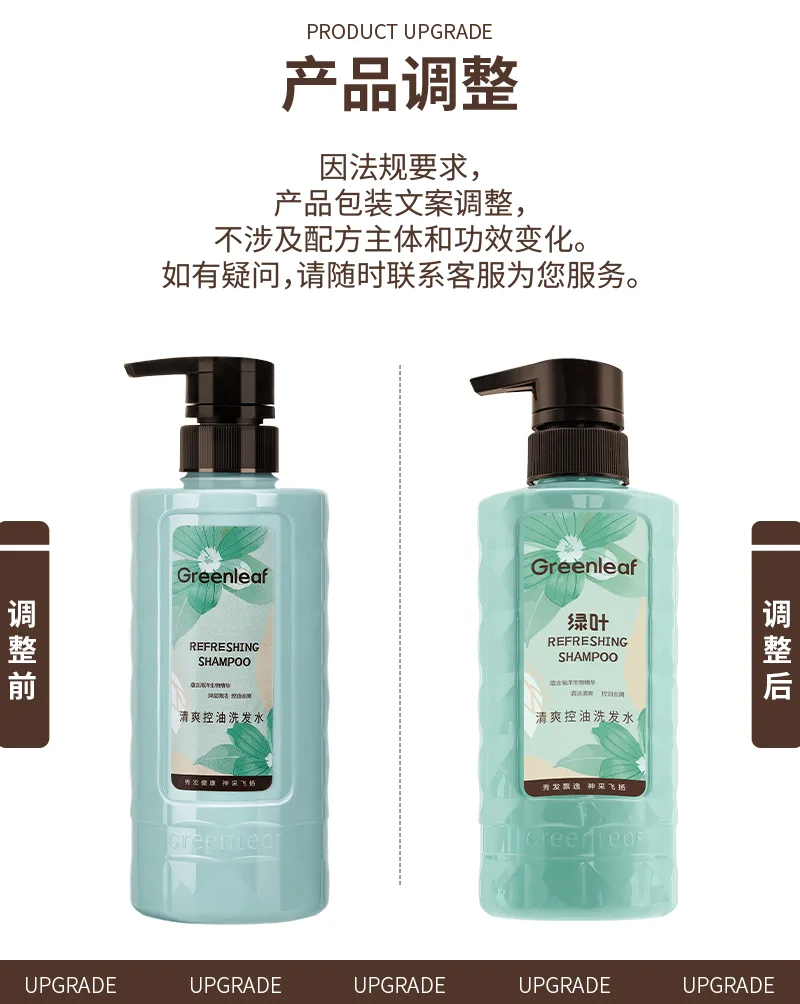 Green Leaf 500ml Refreshing Oil-Control Shampoo 2