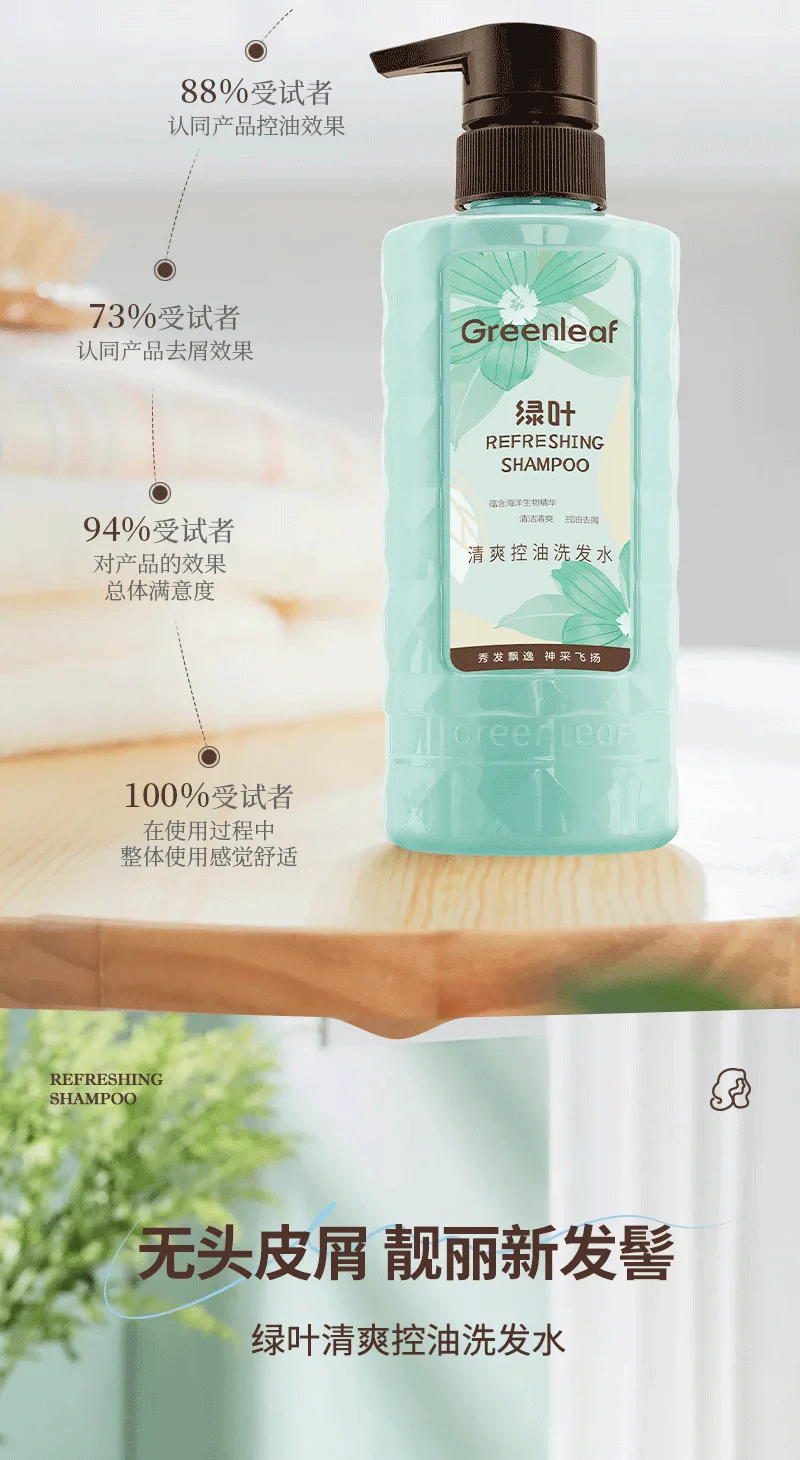 Green Leaf 500ml Refreshing Oil-Control Shampoo 9