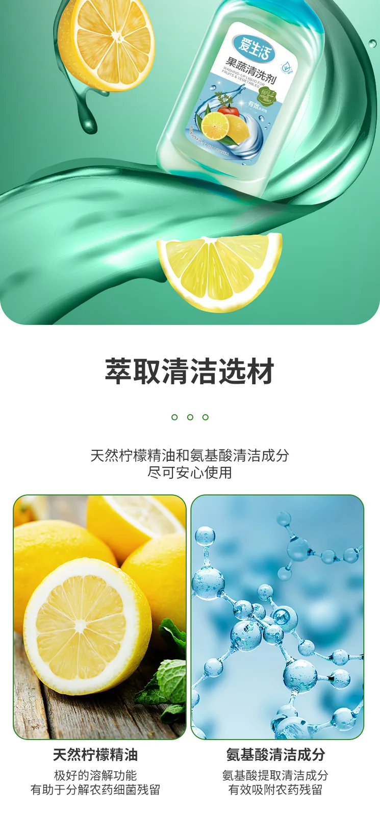 Aishenghuo 500g Fruit and Vegetable Cleaner 7