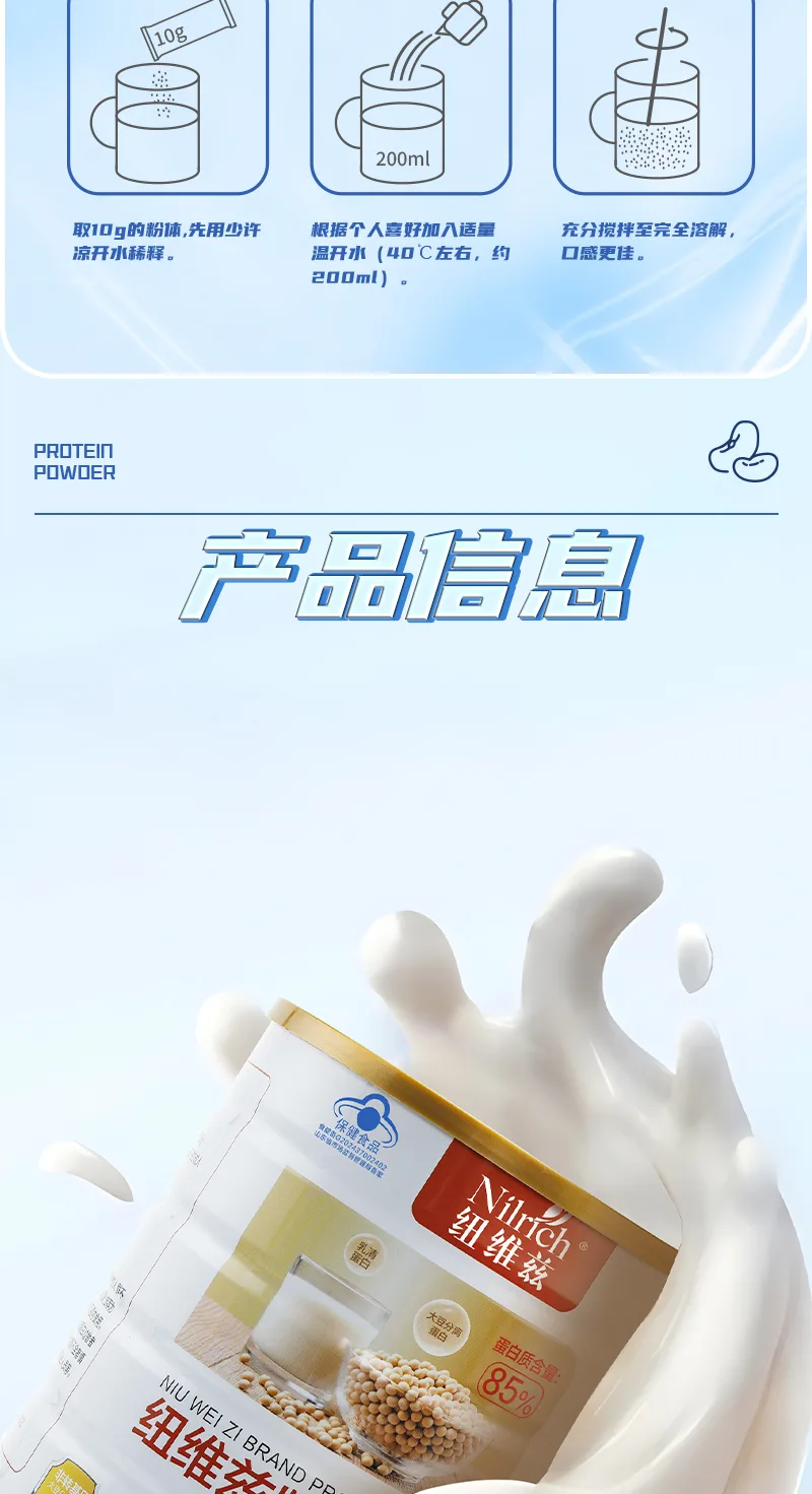 NuWeiZi brand protein powder 7