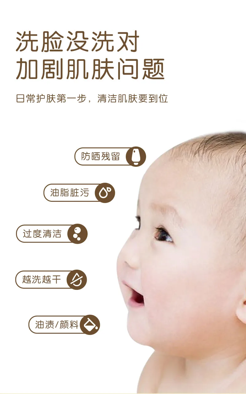 Ebeile Children's Amino Acid Cleansing Foam / 250ml 4