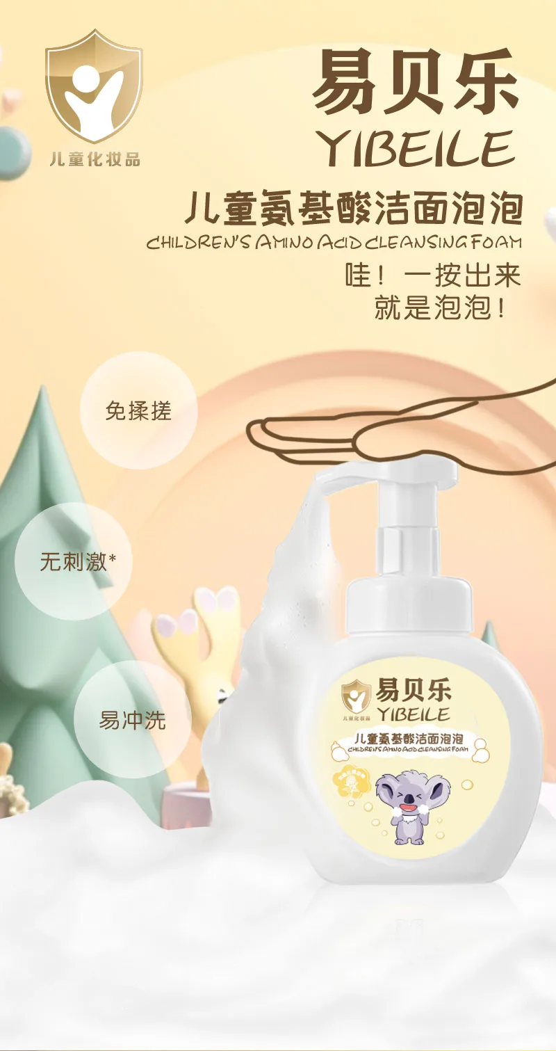 Ebeile Children's Amino Acid Cleansing Foam / 250ml 2