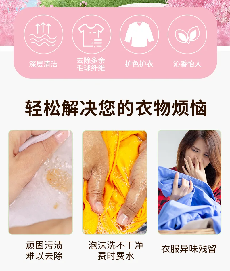 Aishenghuo 1.8kg Microcapsule Fragrance Odor-Removing Laundry Detergent 3