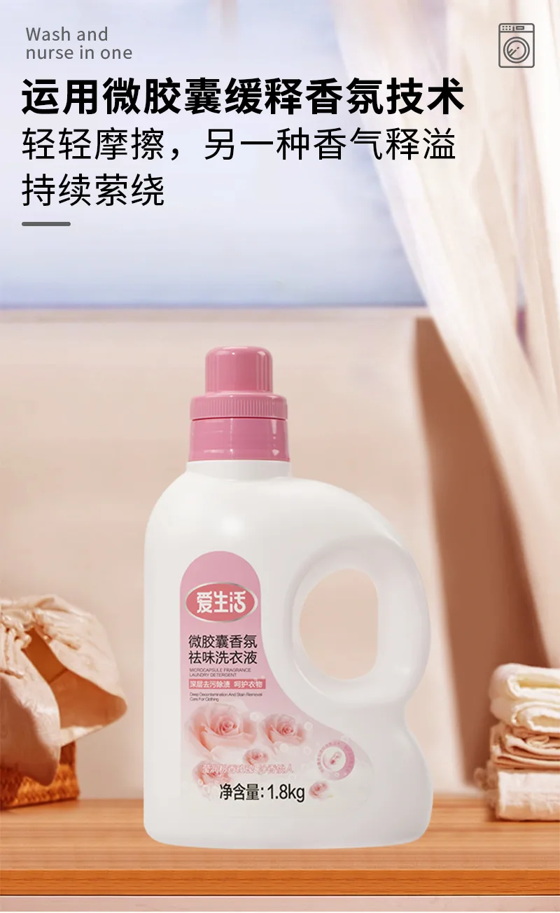 Aishenghuo 1.8kg Microcapsule Fragrance Odor-Removing Laundry Detergent 7