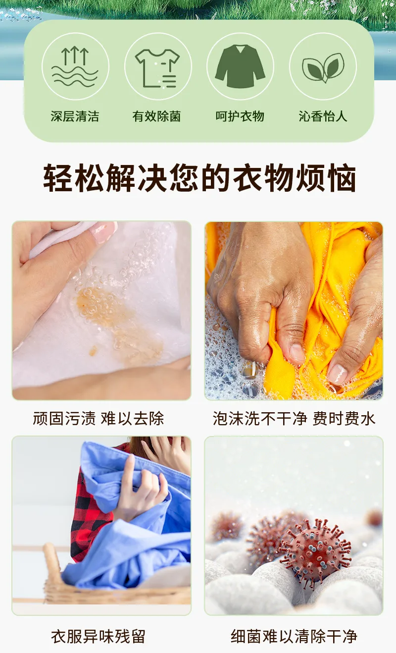 Aishenghuo 1.8kg Camellia Antibacterial Laundry Detergent 3
