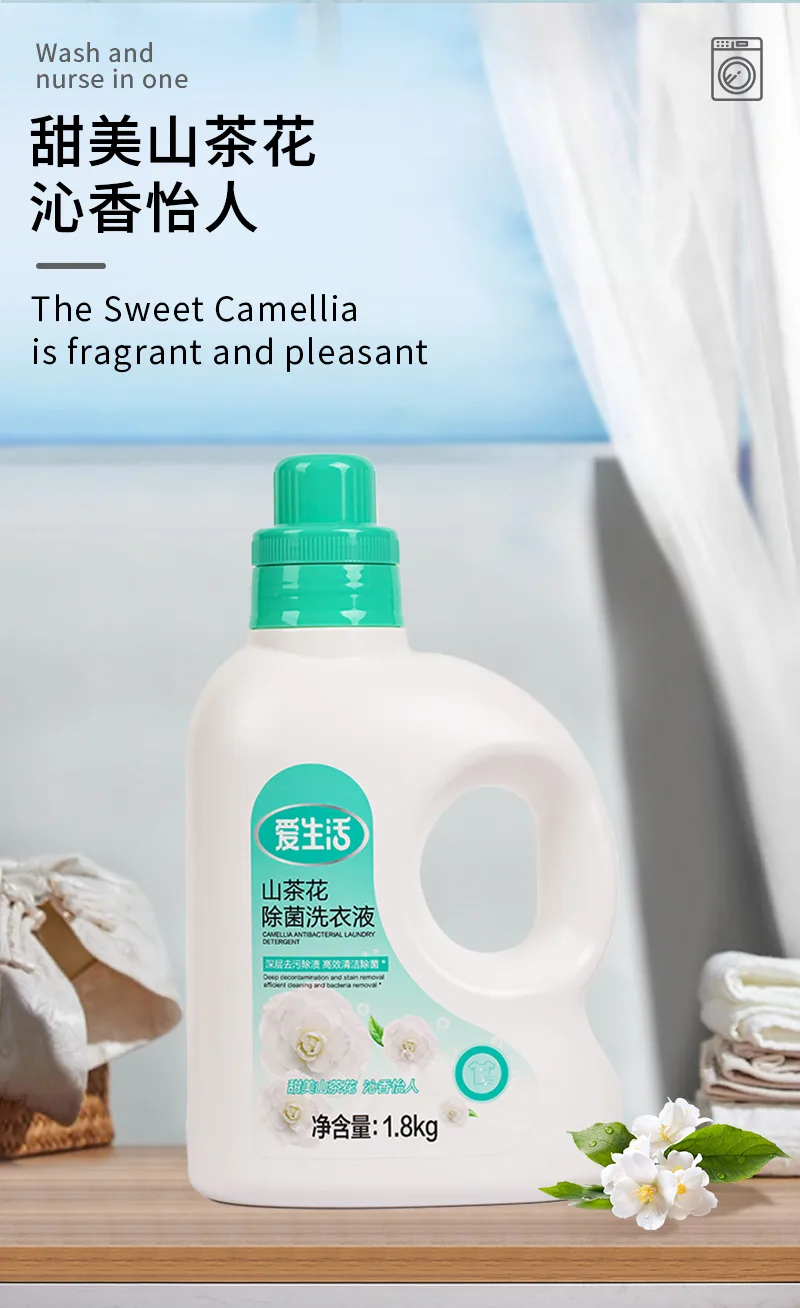 Aishenghuo 1.8kg Camellia Antibacterial Laundry Detergent 6