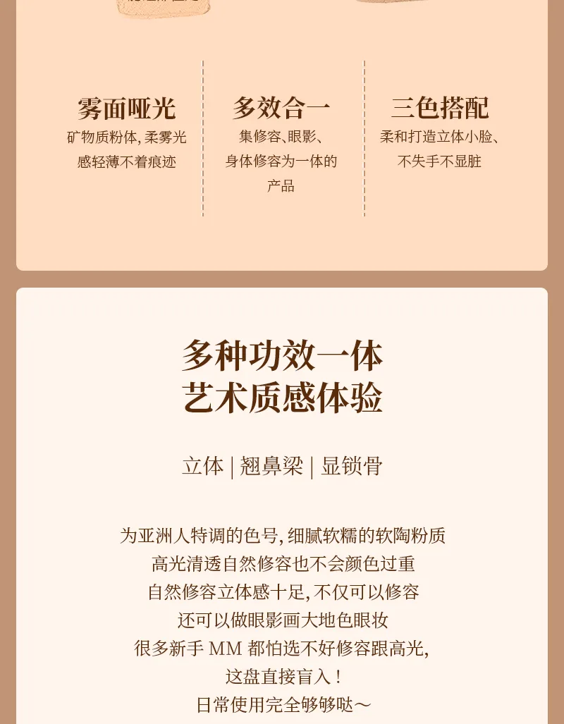 Xinoss 2.8*3 Contour Powder 5