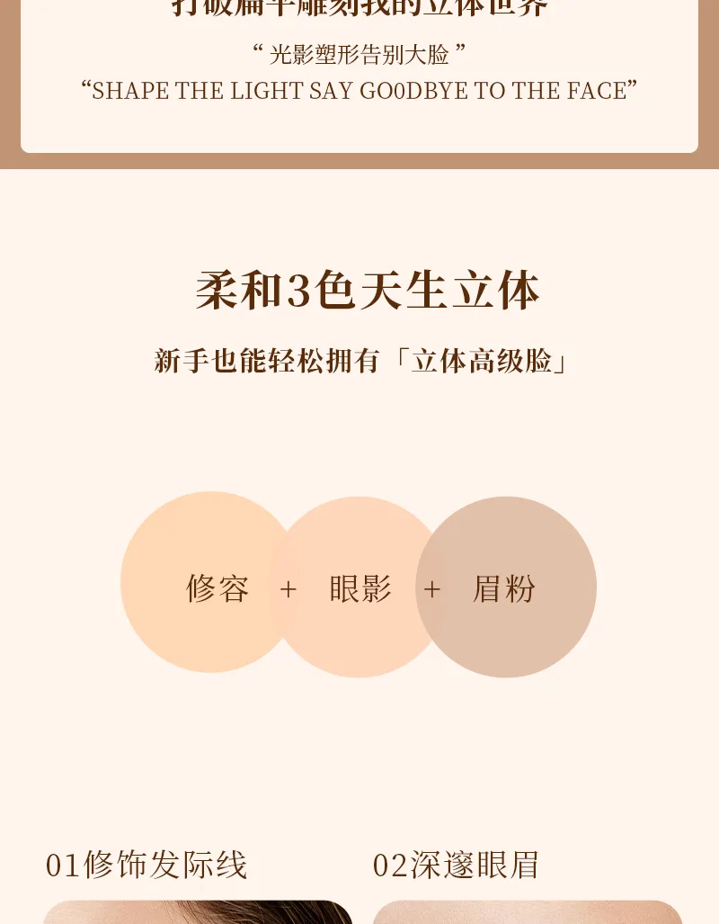 Xinoss 2.8*3 Contour Powder 7