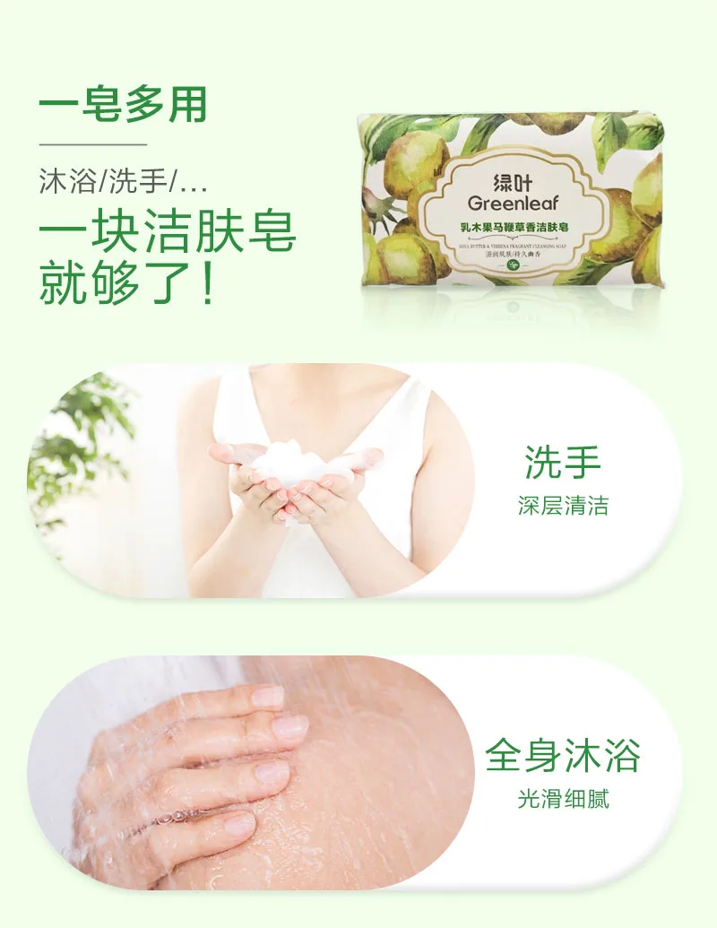 Green Leaf 200g Shea Butter Verbena Scented Cleansing Soap 6