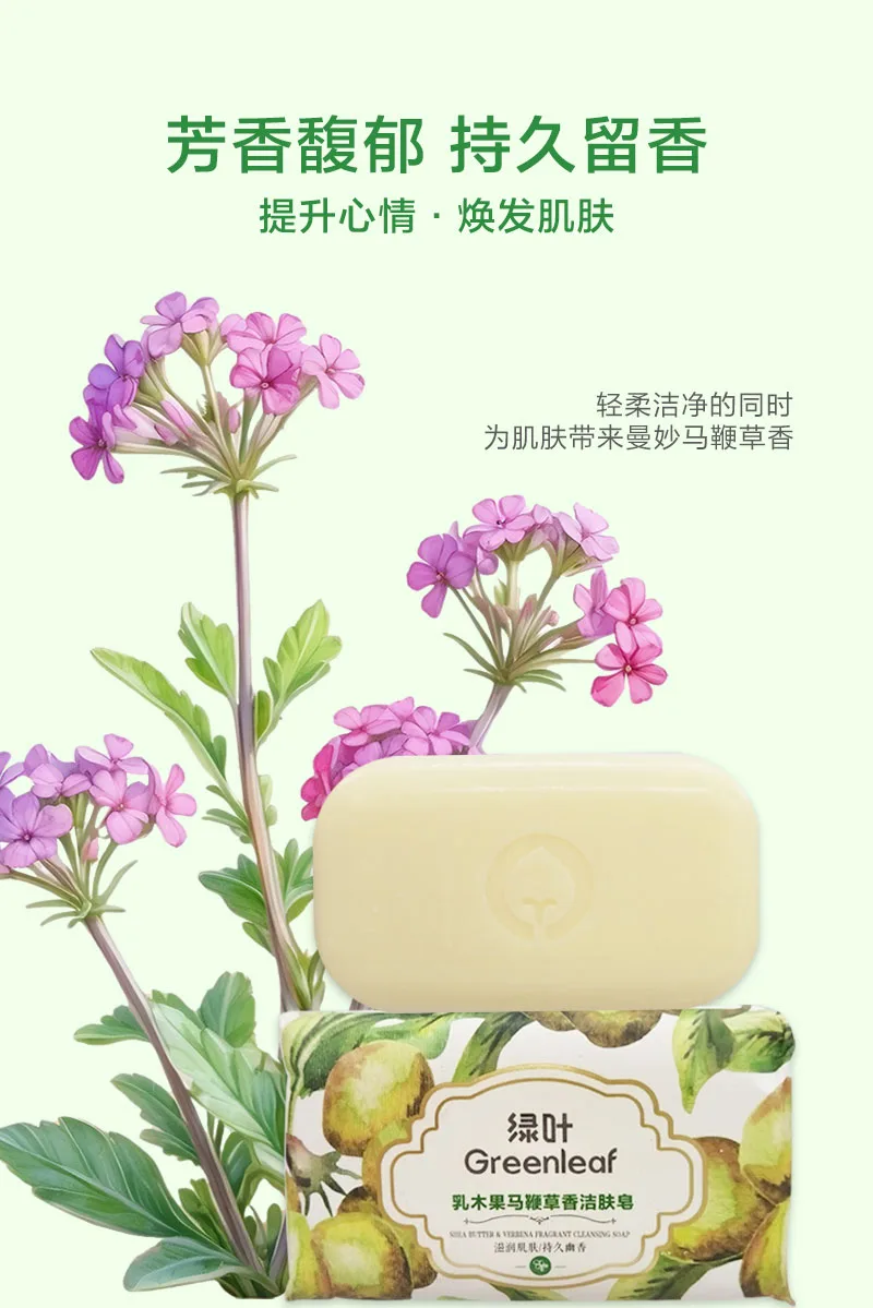 Green Leaf 200g Shea Butter Verbena Scented Cleansing Soap 4
