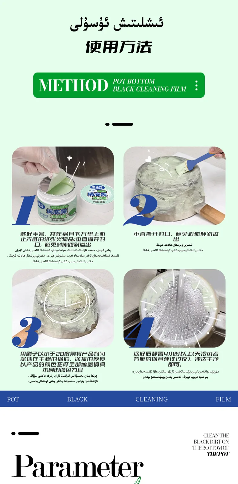 Aishenghuo Stove Bottom Black Stain Cleaning Film/380g 9