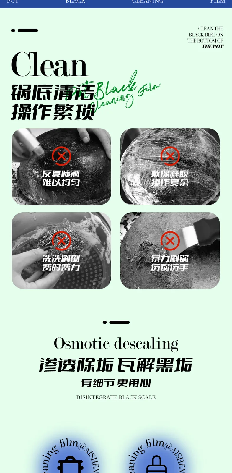 Aishenghuo Stove Bottom Black Stain Cleaning Film/380g 4