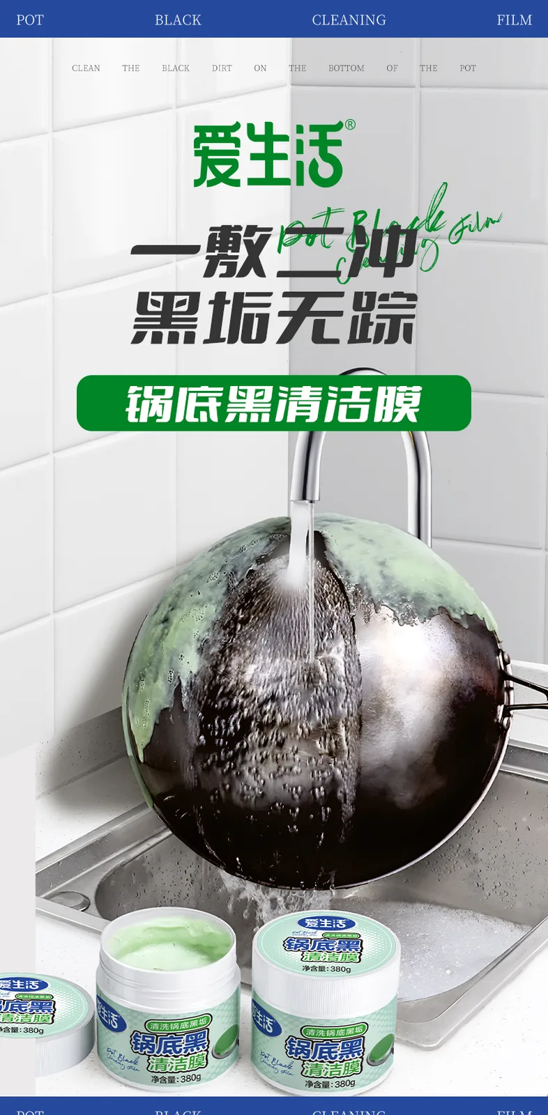 Aishenghuo Stove Bottom Black Stain Cleaning Film/380g 3