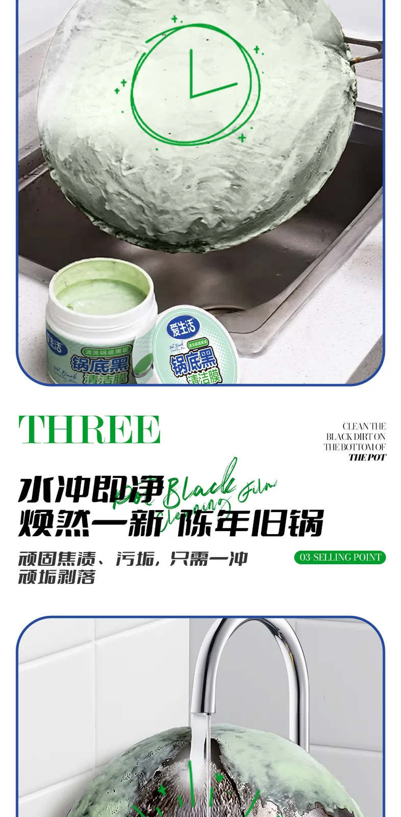 Aishenghuo Stove Bottom Black Stain Cleaning Film/380g 7
