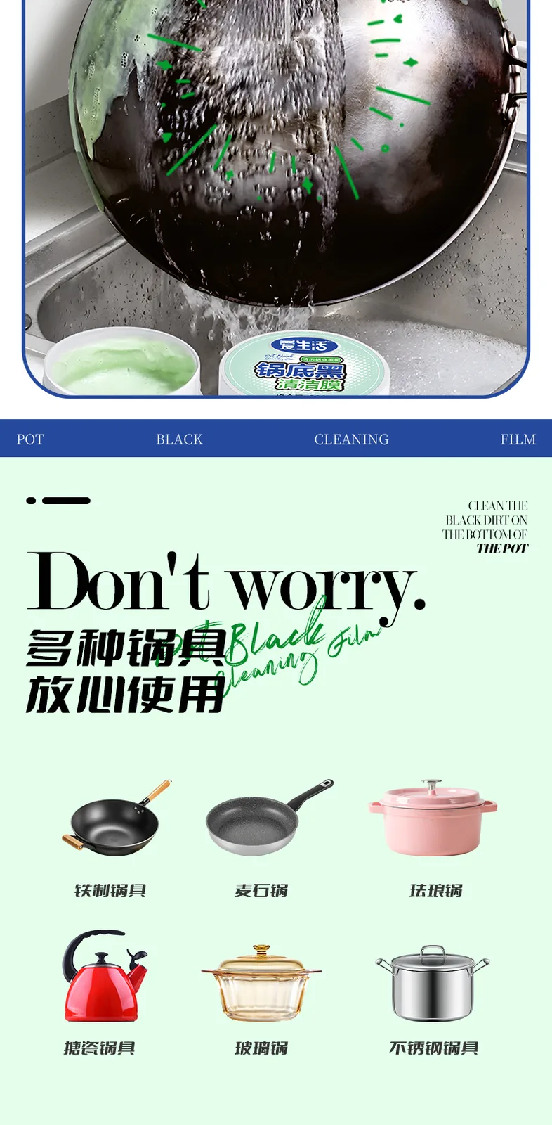 Aishenghuo Stove Bottom Black Stain Cleaning Film/380g 8