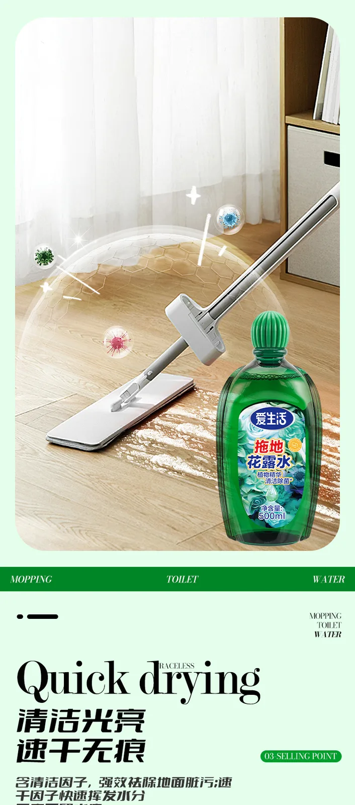 Aishenghuo Floor Mopping Florida Water / 500ml 6