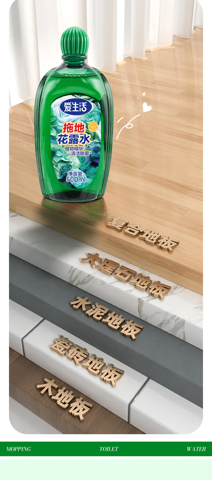 Aishenghuo Floor Mopping Florida Water / 500ml 8