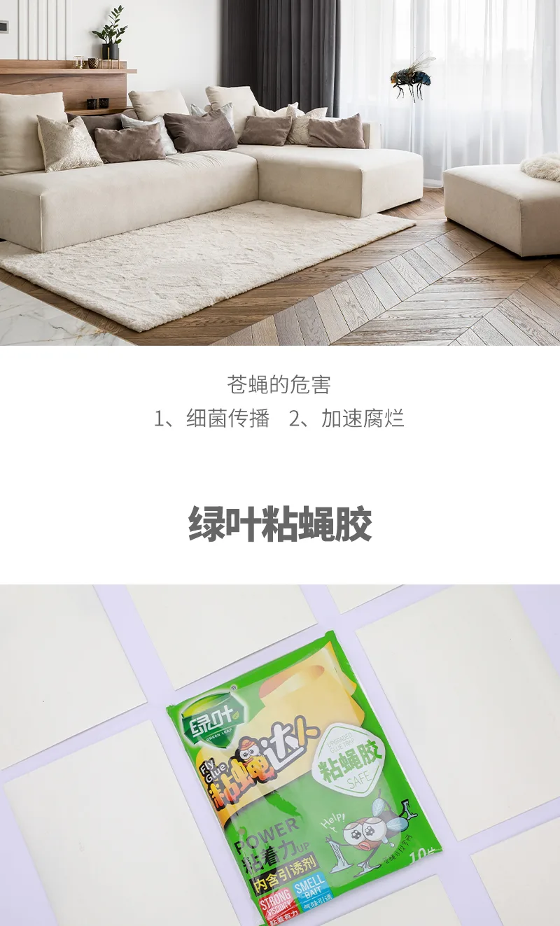 Green Leaf Fly Glue Trap 4