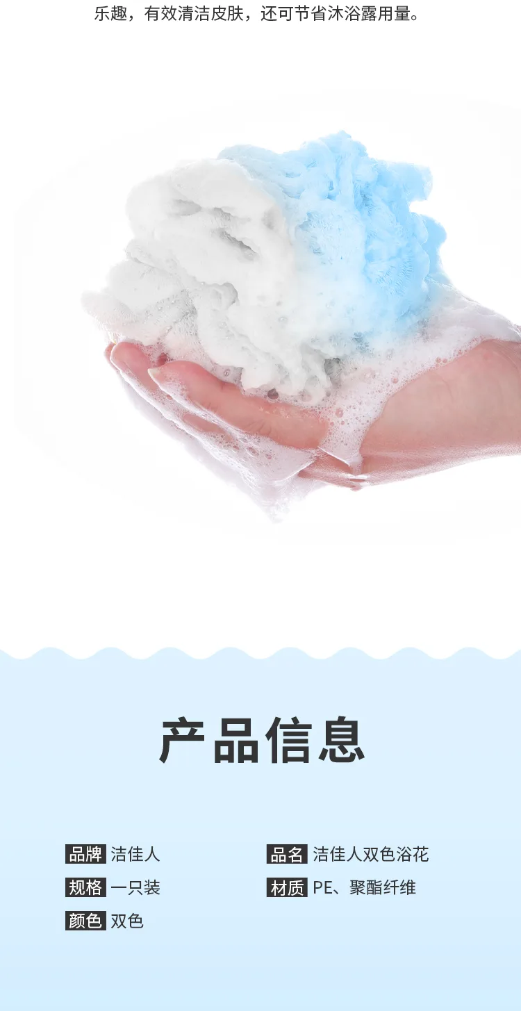 Jiejiaren Two-Tone Bath Loofah 0015 Random Color 5