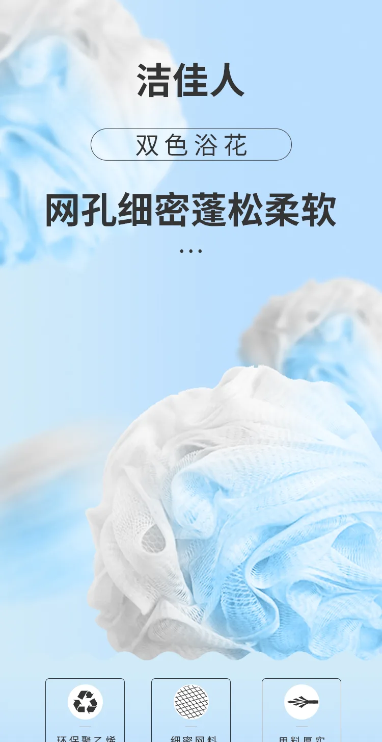 Jiejiaren Two-Tone Bath Loofah 0015 Random Color 2