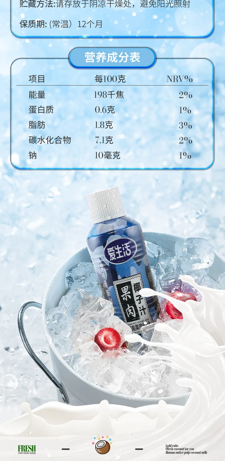 Aishenghuo Pulp Coconut Juice / 1.25kg 9