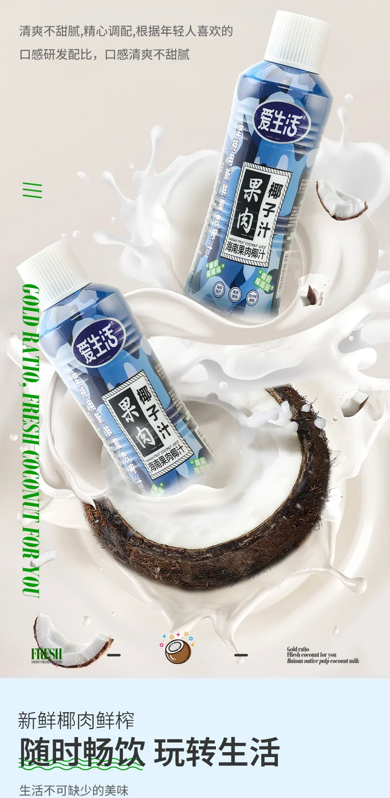 Aishenghuo Pulp Coconut Juice / 1.25kg 5