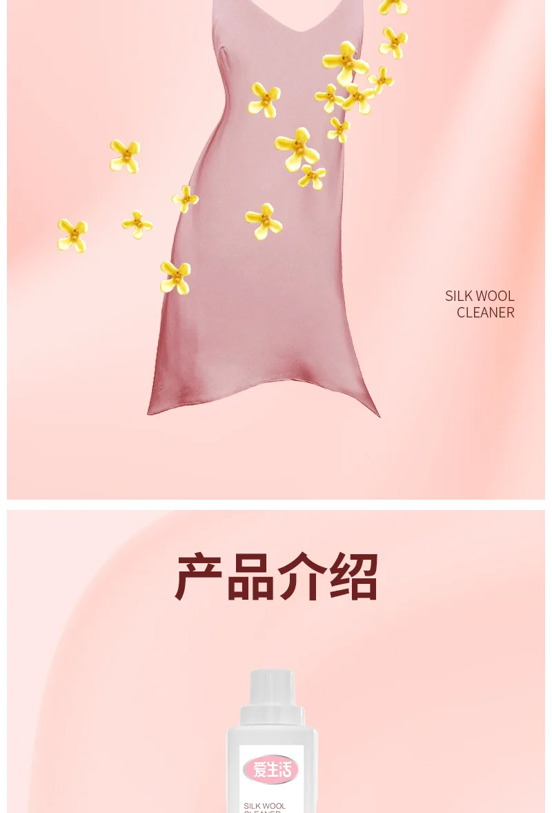 Aishenghuo 800ml Silk and Wool Cleaner 7