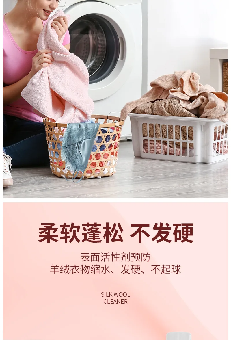 Aishenghuo 800ml Silk and Wool Cleaner 5