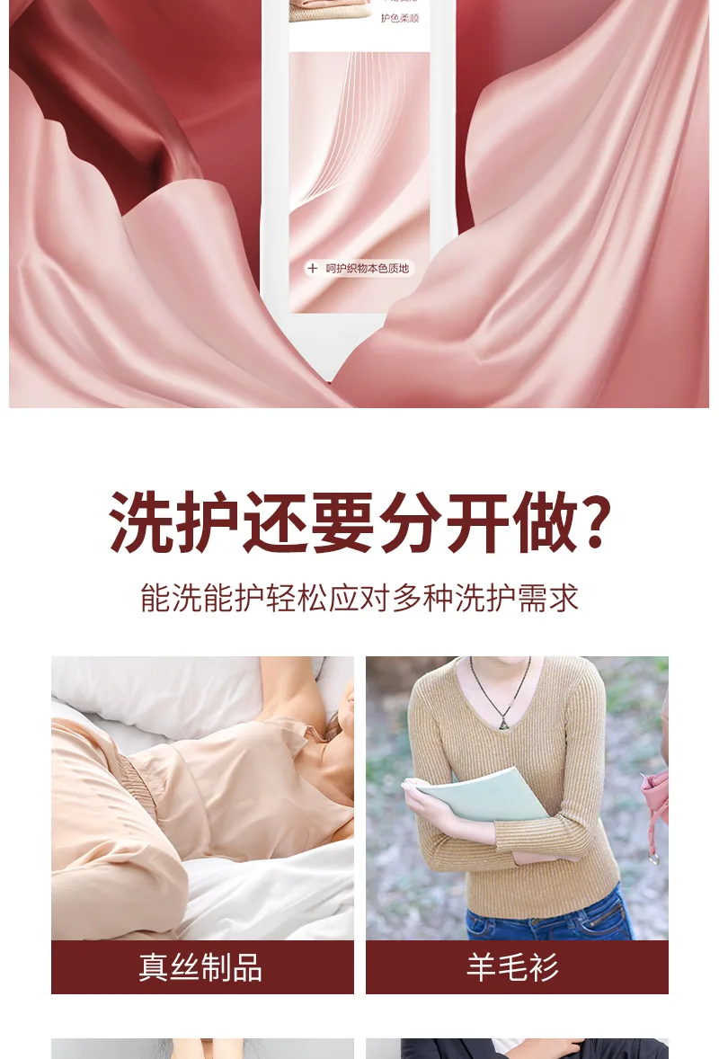 Aishenghuo 800ml Silk and Wool Cleaner 3