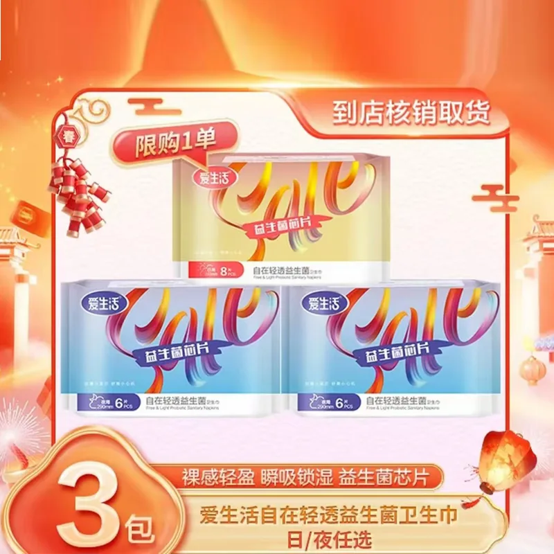 Hot-selling 3 packs of sanitary pads 2