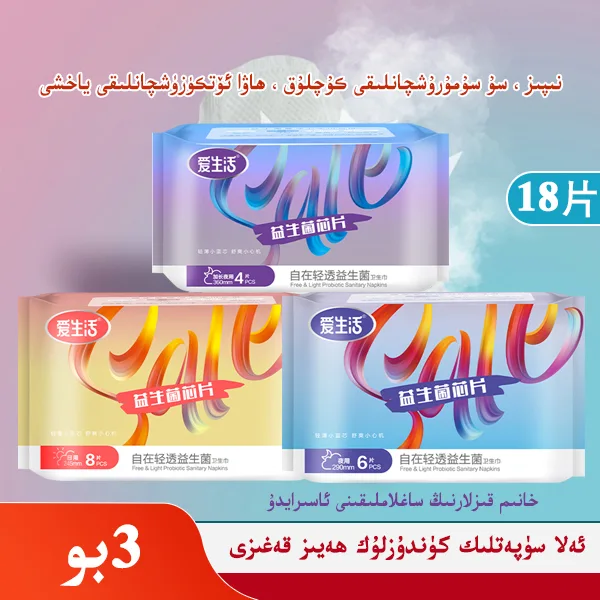 Hot-selling 3 packs of sanitary pads