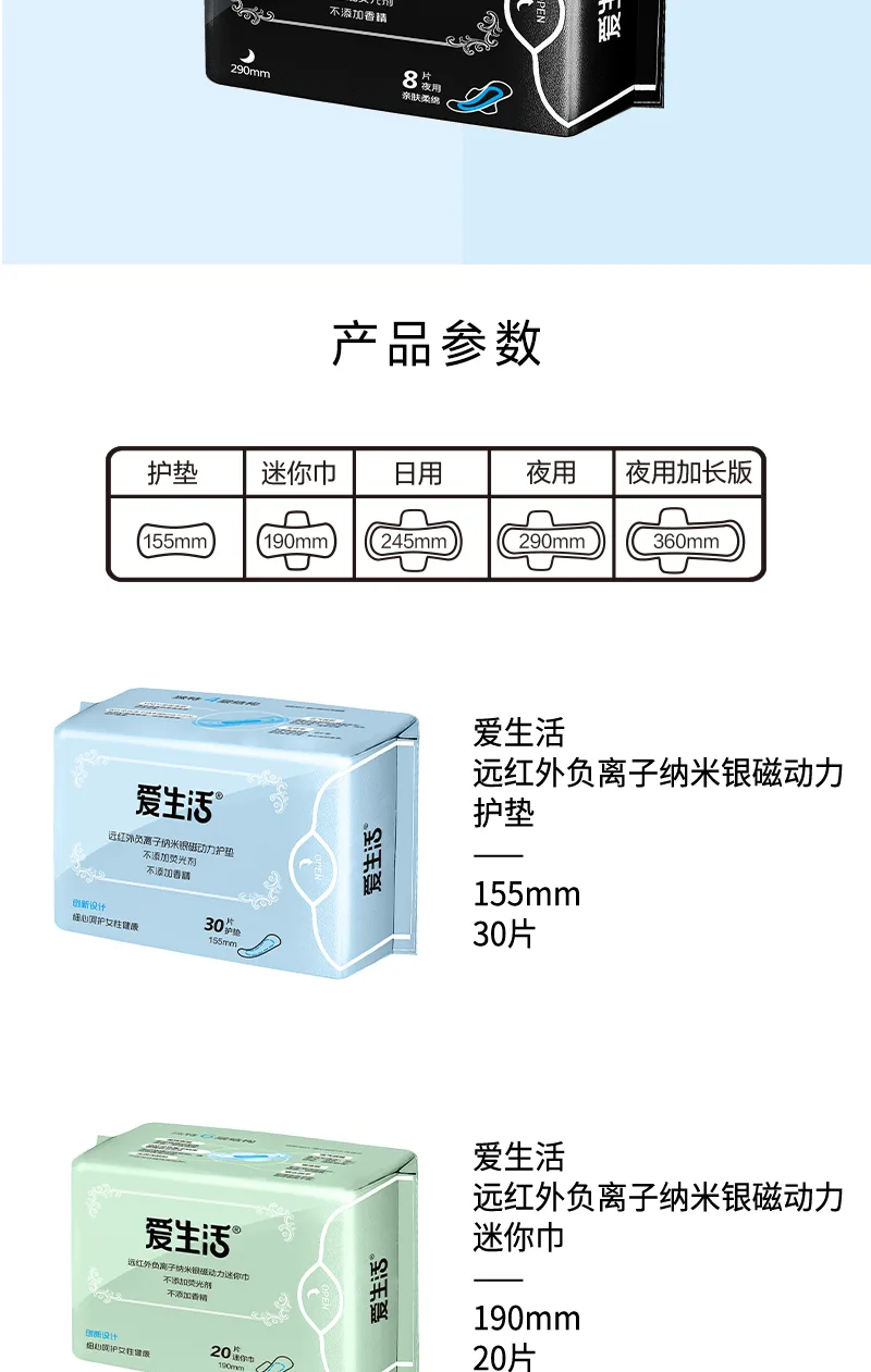 Green Leaf Aishenghuo 2 packs of sanitary pads 18 pieces 10