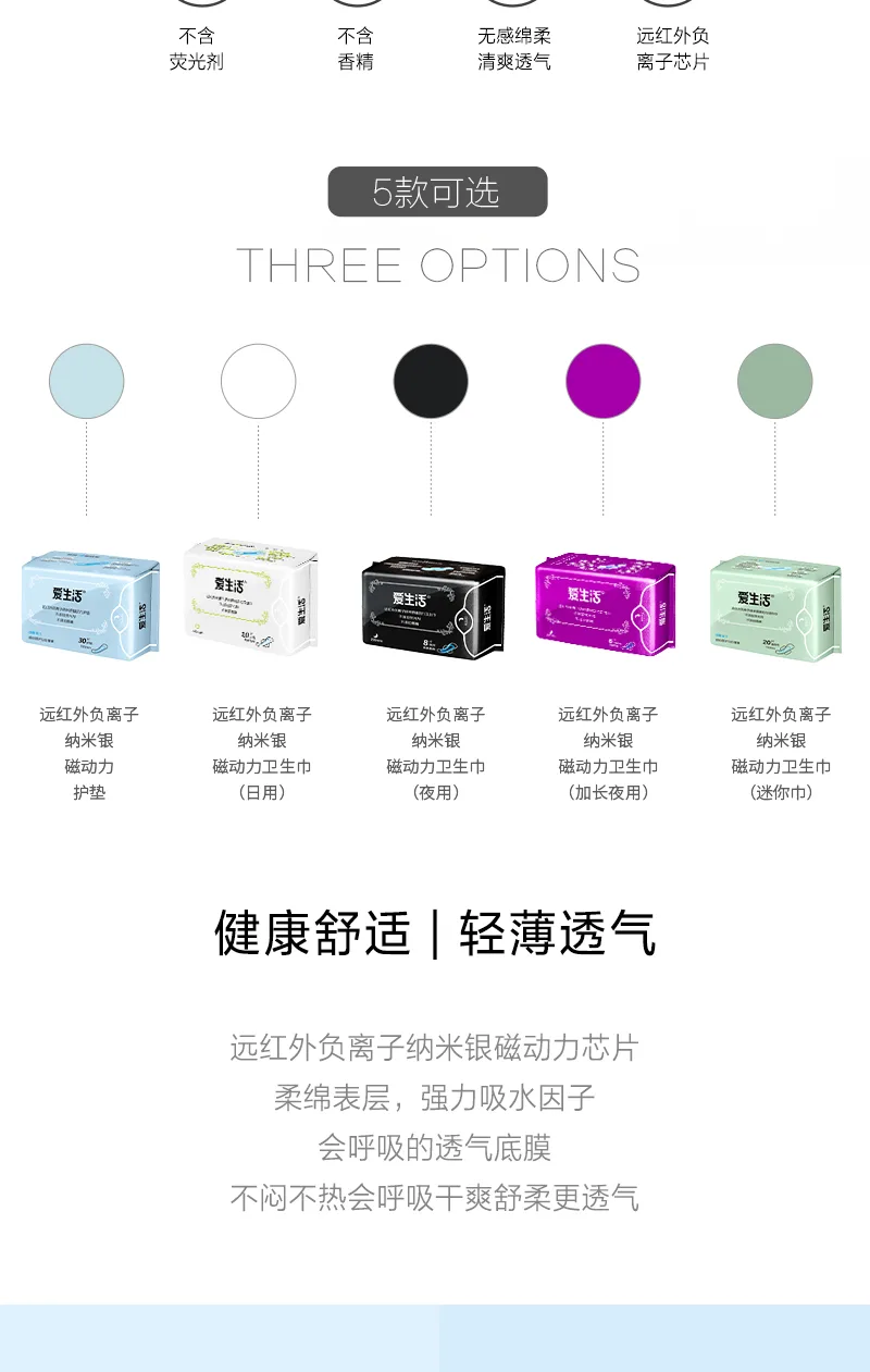 Green Leaf Aishenghuo 2 packs of sanitary pads 18 pieces 5