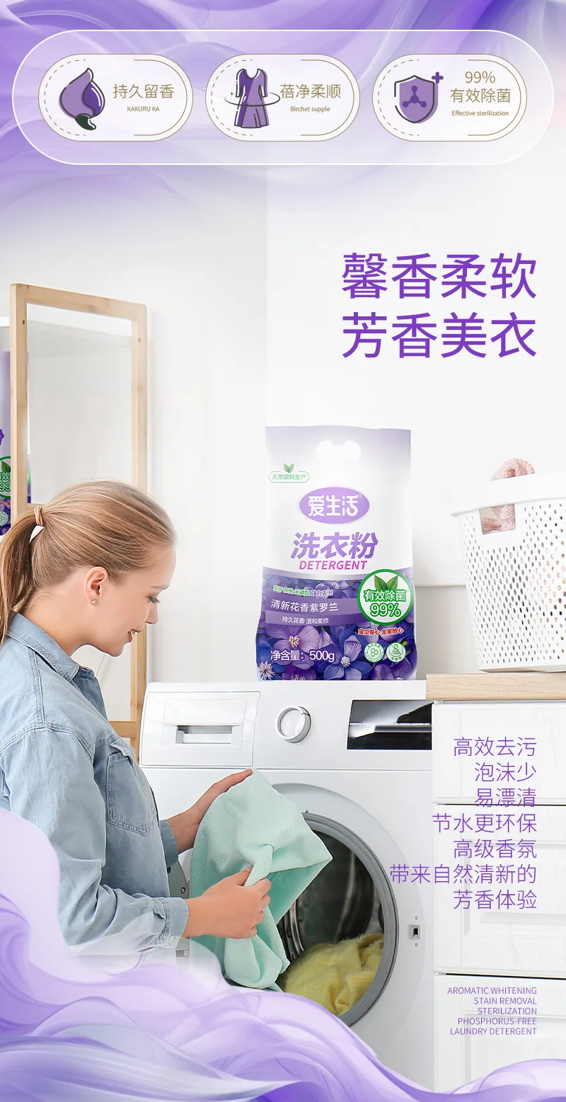 Aishenghuo Fresh Floral Violet Multi-Effect Antibacterial Phosphorus-Free Laundry Powder 2 Bags 1000g 3