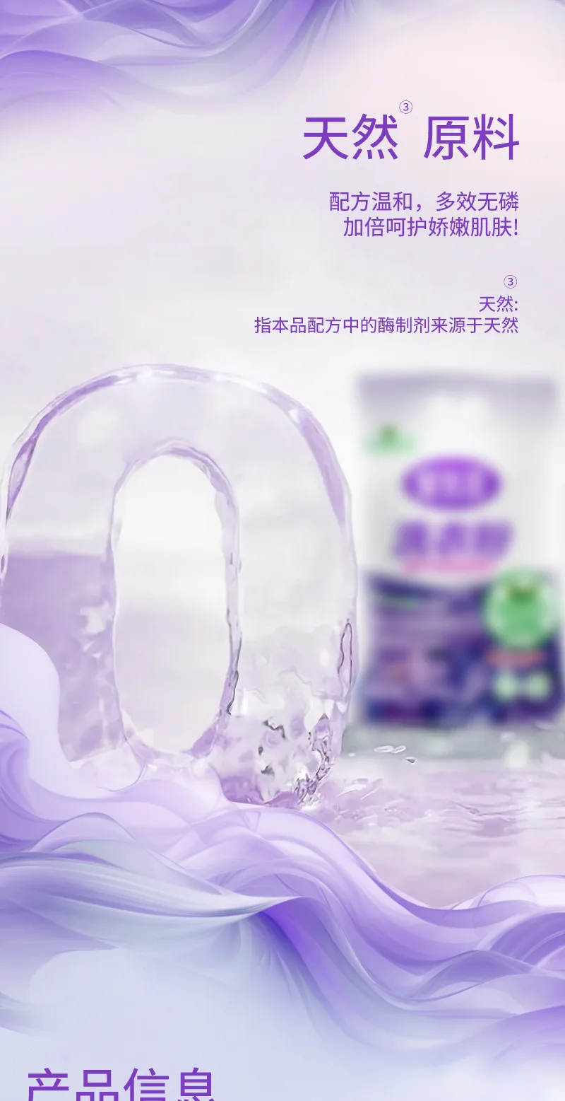 Aishenghuo Fresh Floral Violet Multi-Effect Antibacterial Phosphorus-Free Laundry Powder 2 Bags 1000g 5