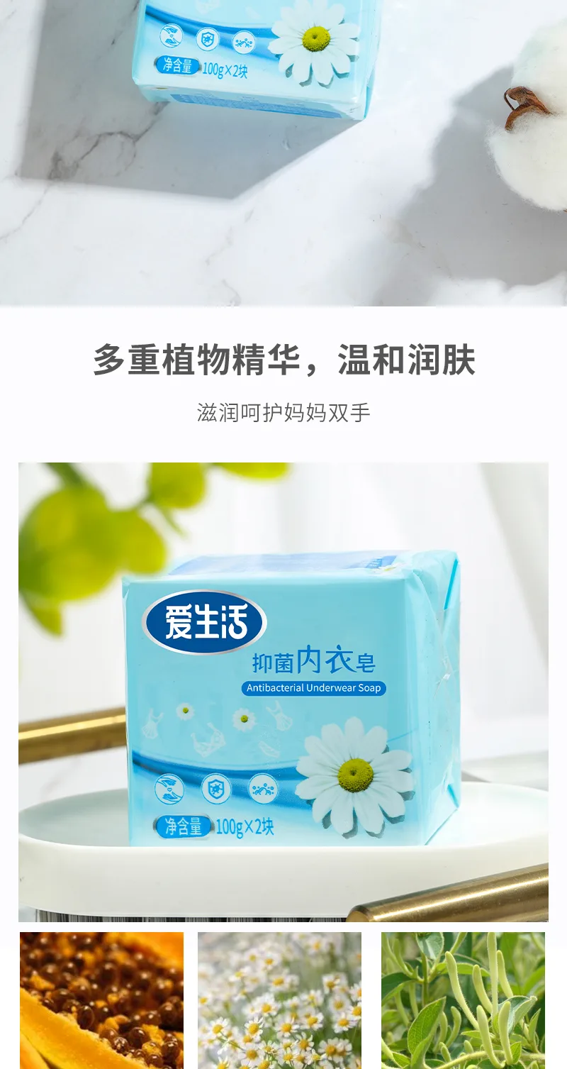 Aishenghuo 100g x 4 Pack Antibacterial Underwear Soap 7