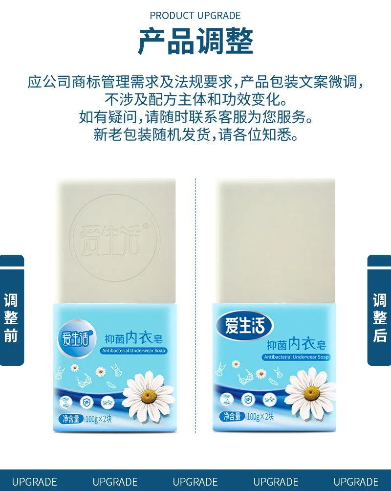 Aishenghuo 100g x 4 Pack Antibacterial Underwear Soap 2