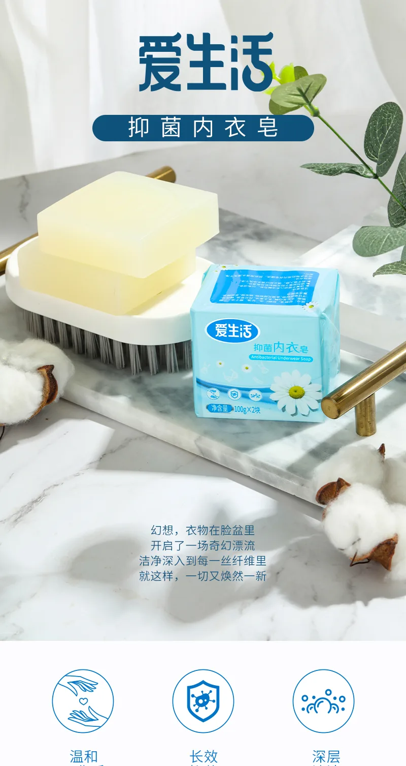 Aishenghuo 100g x 4 Pack Antibacterial Underwear Soap 3