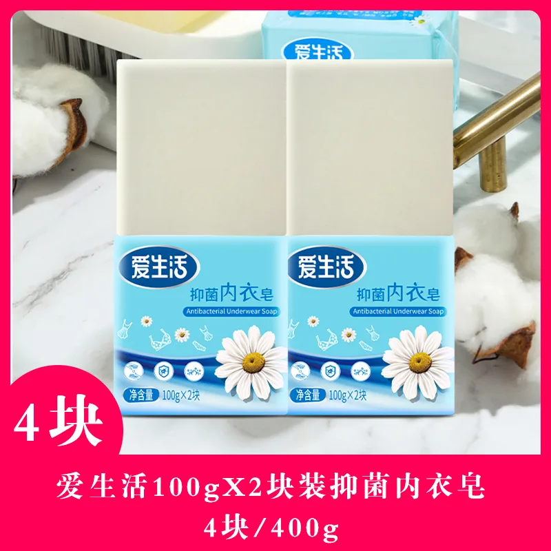 Aishenghuo 100g x 4 Pack Antibacterial Underwear Soap