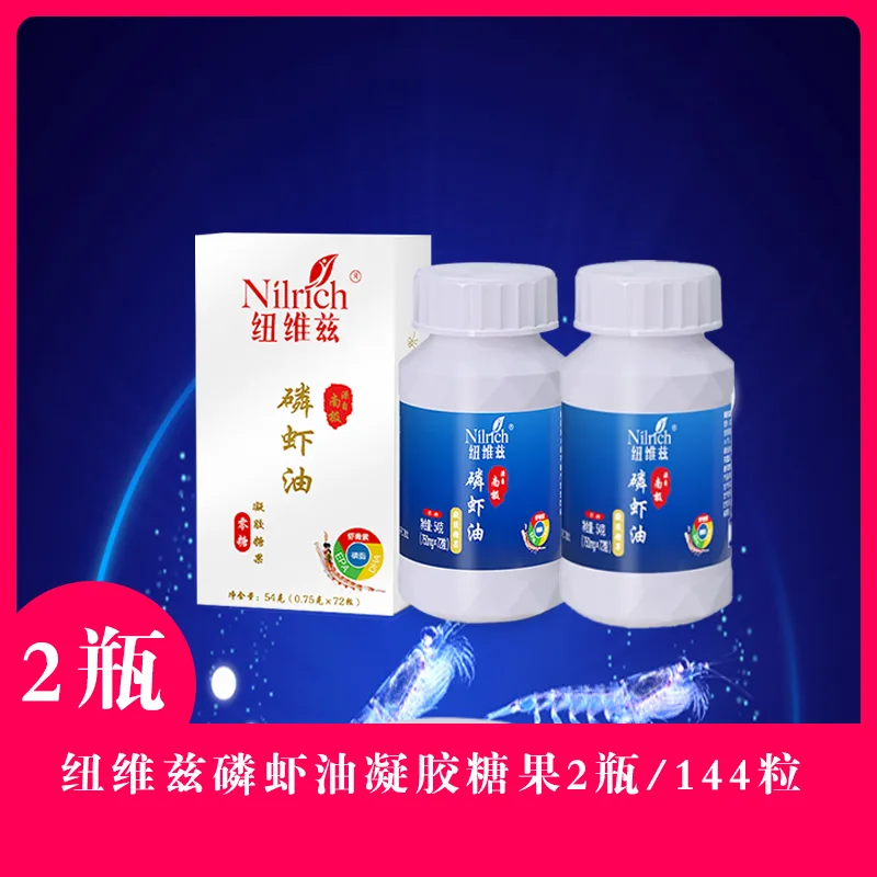NuWeiZi 144-count Krill Oil Gel Candy, 2 bottles