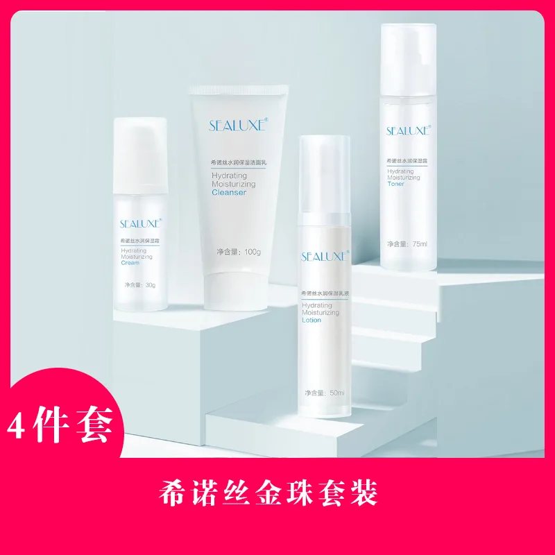 Xinoss 100g Hydrating Moisturizing Cleanser, 30g Pearl Isolation Cream, 50ml Hydrating Moisturizing Lotion, 30g Hydrating Moi