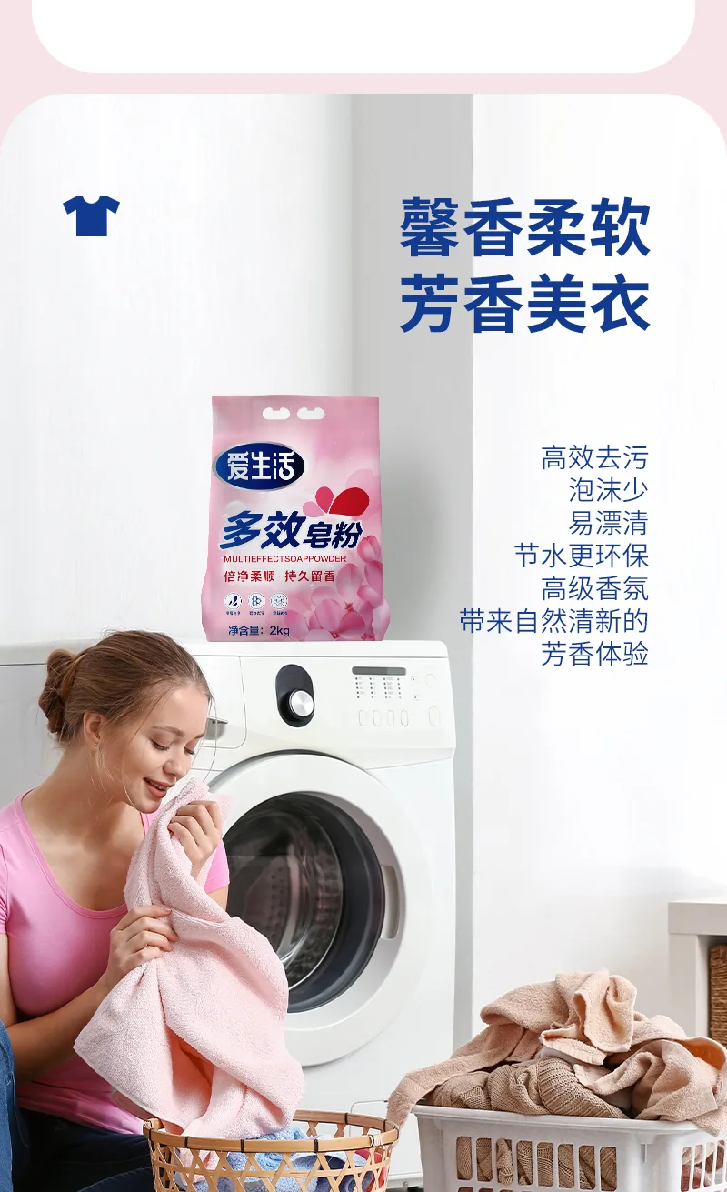 Aishenghuo 2KG Multi-Effect Soap Powder 4