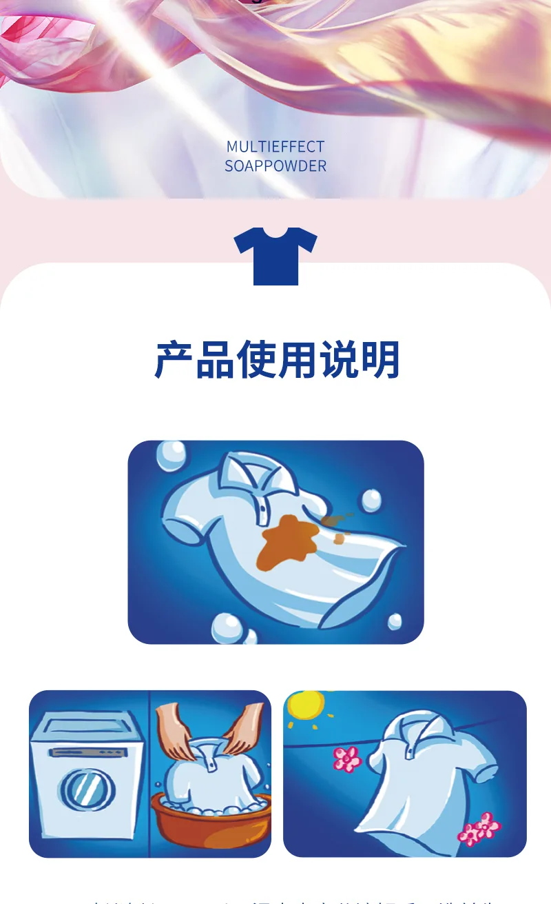 Aishenghuo 2KG Multi-Effect Soap Powder 7