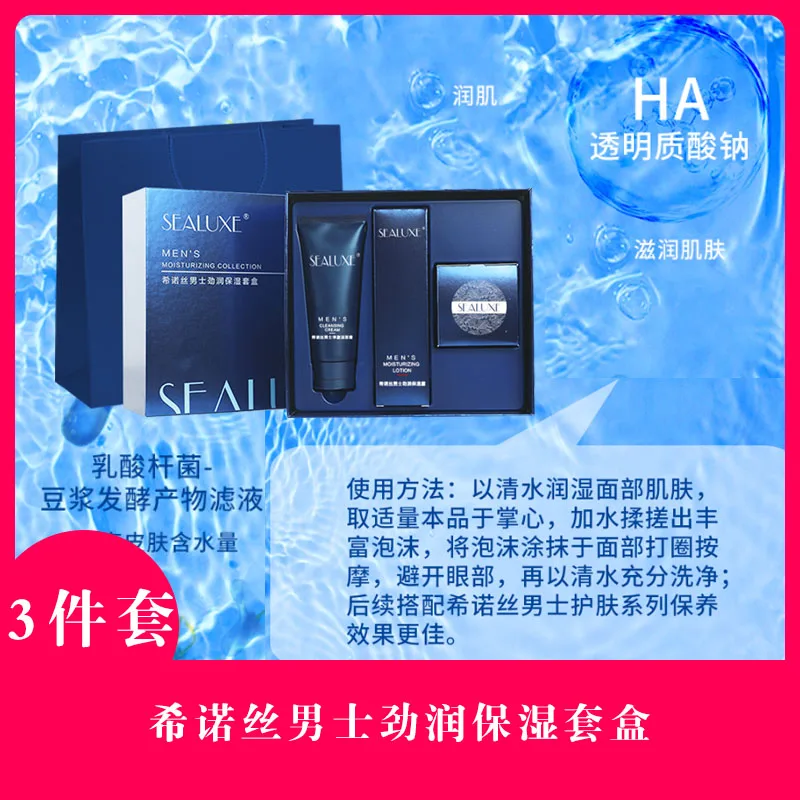Xinoss Men's Intensive Moisturizing Gift Set Men's Intensive Moisturizing Cream/50g Men's Intensive Moisturizing Lotion/100g Men's Purifying Cleanser/100g 2