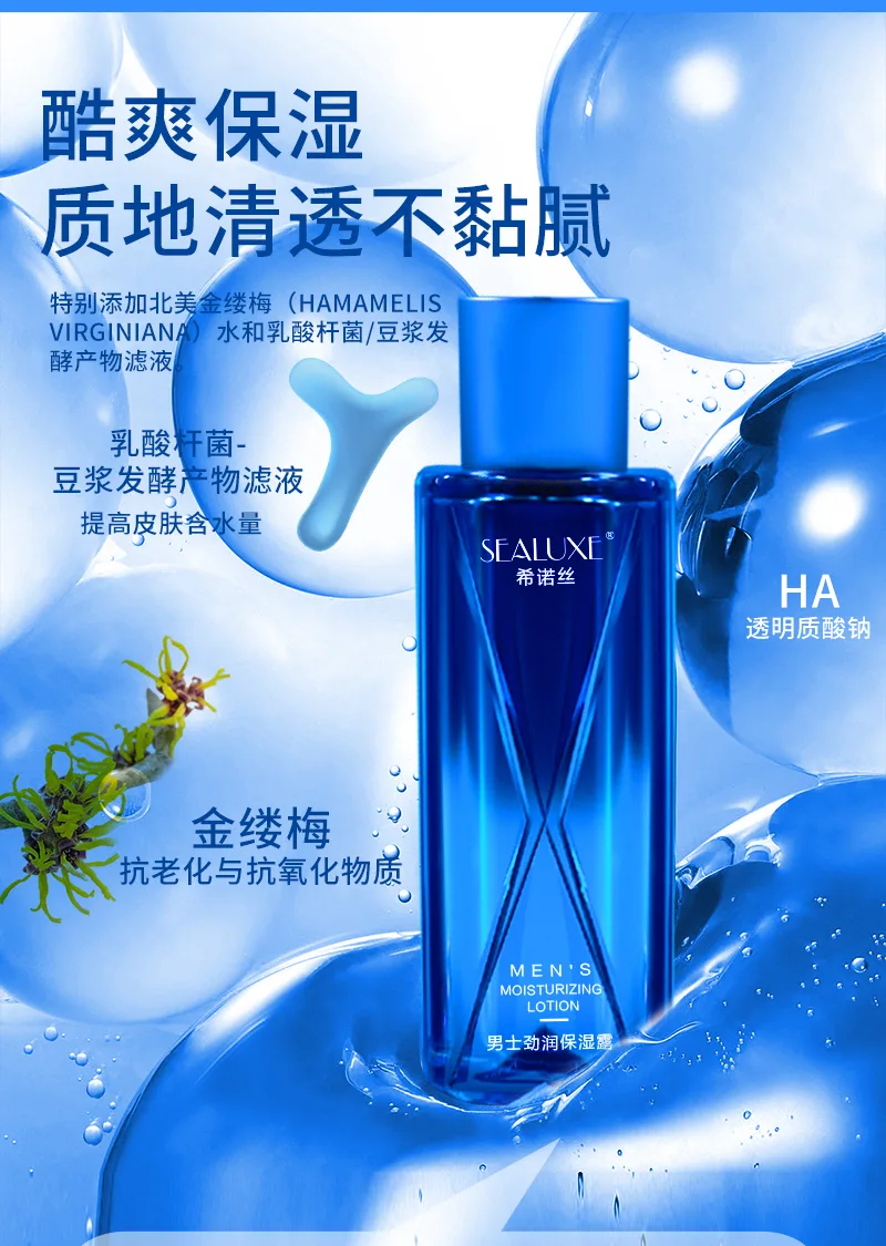 Xinoss Men's Intensive Moisturizing Cream/50g 10