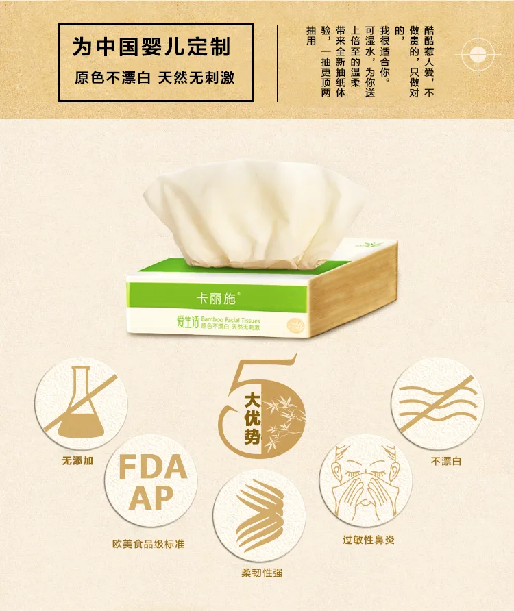 Kalishi Aishenghuo Natural Color Bamboo Fiber Pop-Up Mini Q Pack Facial Tissues, 6-Pack 7