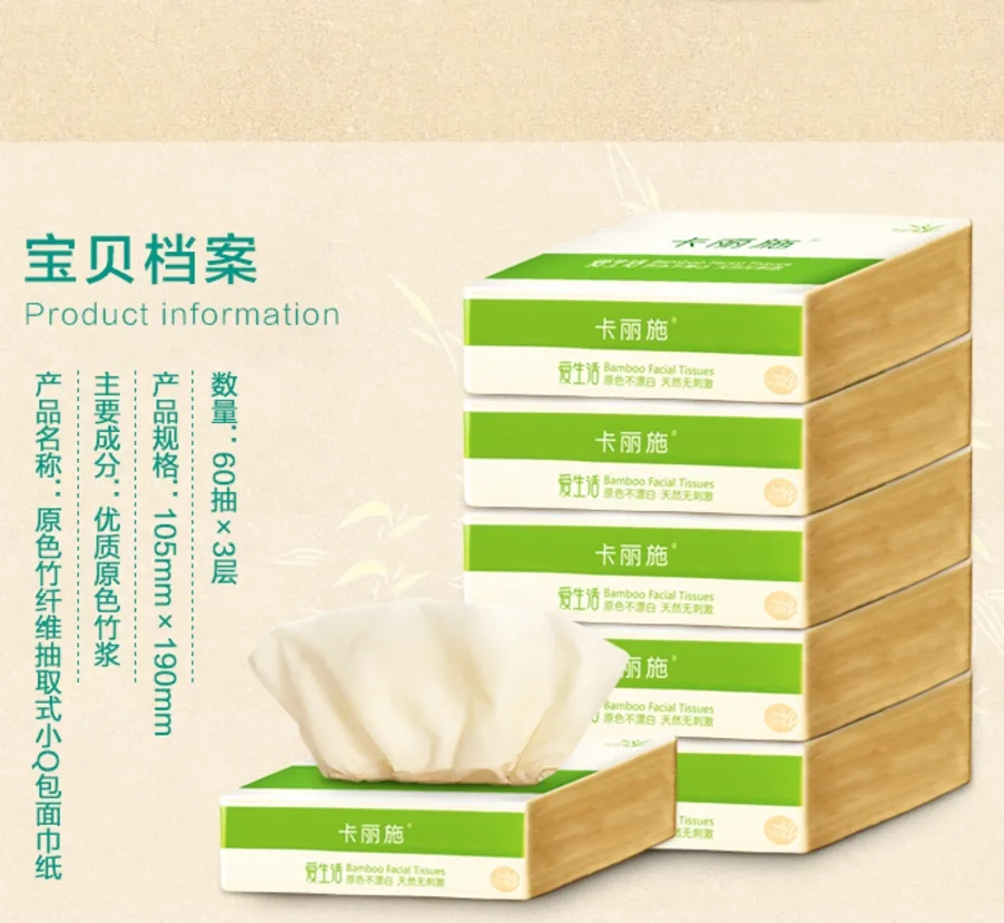 Kalishi Aishenghuo Natural Color Bamboo Fiber Pop-Up Mini Q Pack Facial Tissues, 6-Pack