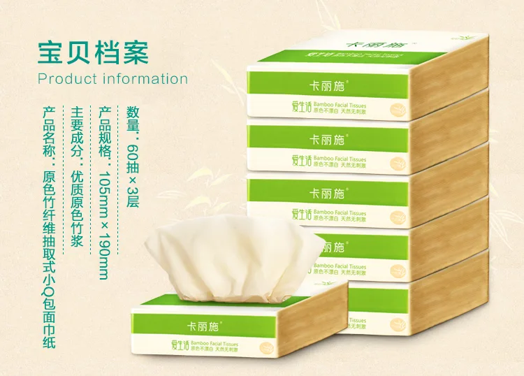 Kalishi Aishenghuo Natural Color Bamboo Fiber Pop-Up Mini Q Pack Facial Tissues, 6-Pack 5