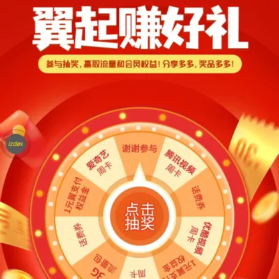 Spinning wheel event 2